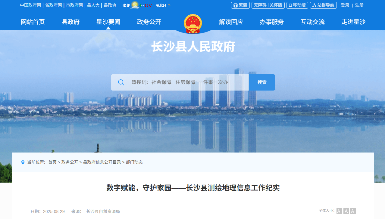 产学研合作签约仪式