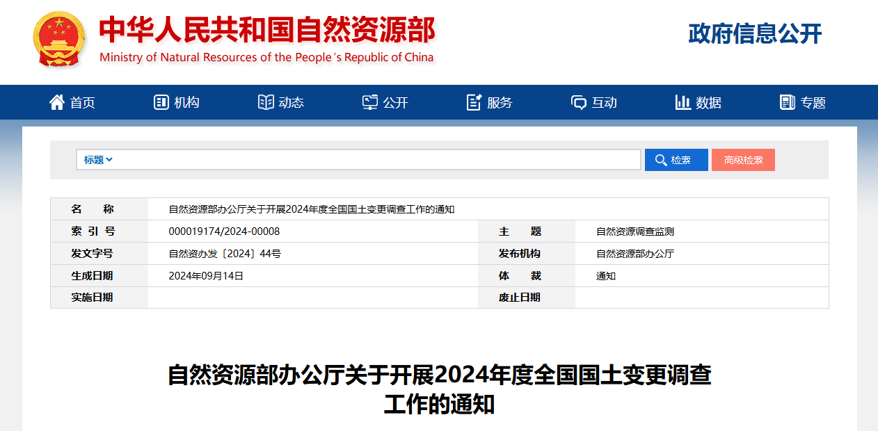 土地集约利用评价