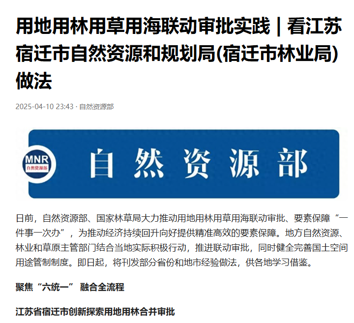 乡村规划研讨会